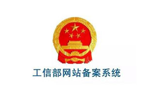 恭賀雷爾沃電器官網(wǎng)http://www.lhjxhg.com.cn/備案號下來，現(xiàn)在站點已經(jīng)可以正常訪問了，前幾天由于備案造成網(wǎng)站不能訪問，給新老客戶帶來的不便之處還請各位諒解！